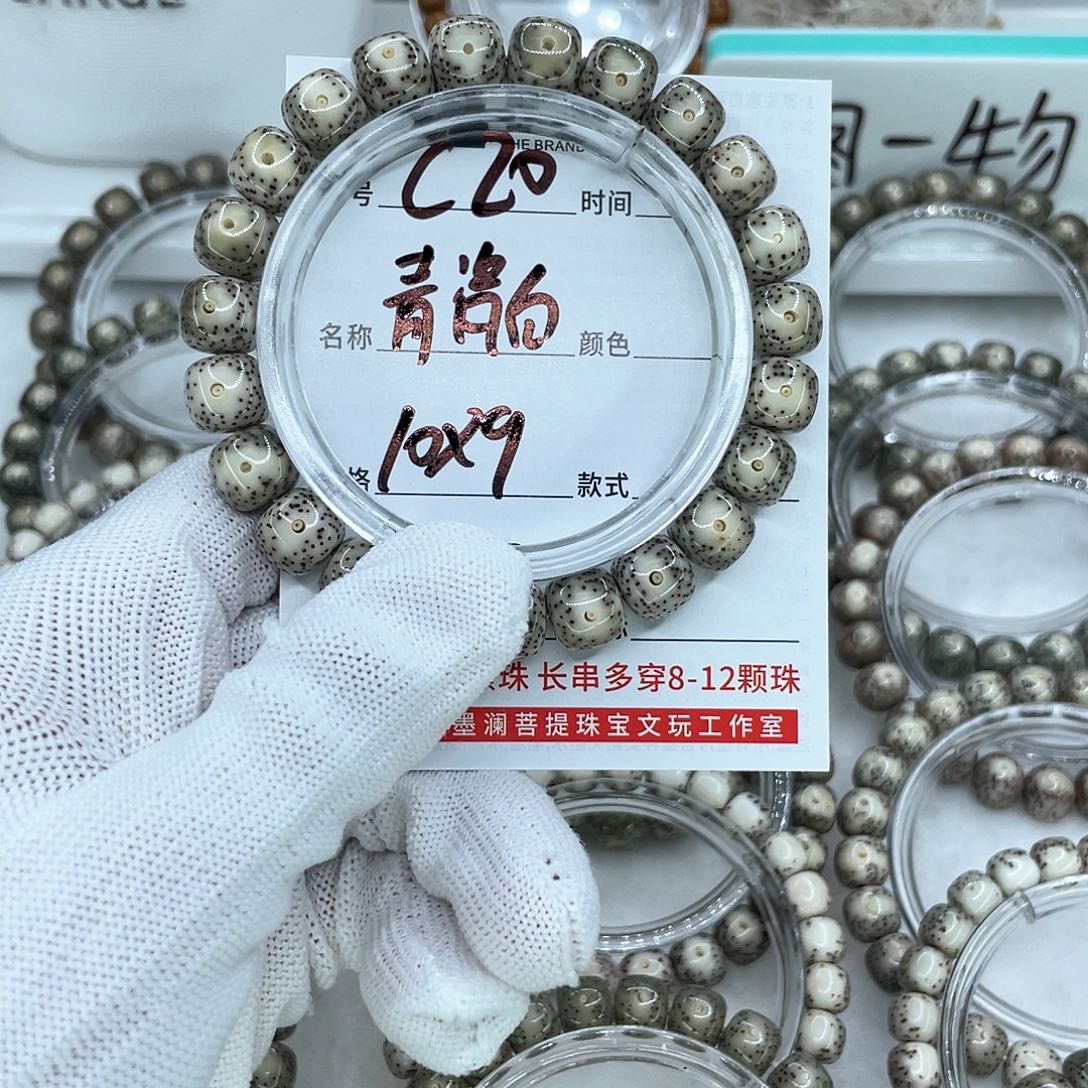 手串星月菩提小**志C20青瓷白