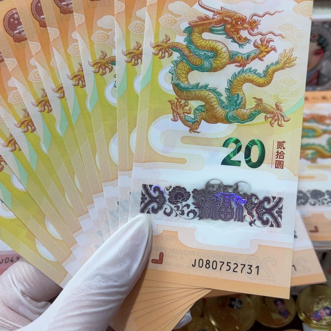 啃***鸭塑料龙钞标十尾号52731