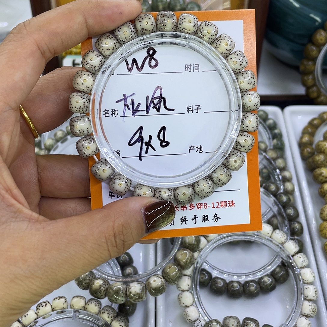 吊坠星月菩提W8灰冰大留白