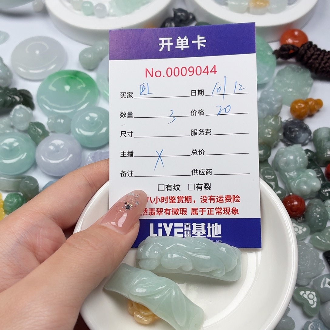 四***宝翡翠散珠hhhhhhbbvvvvv