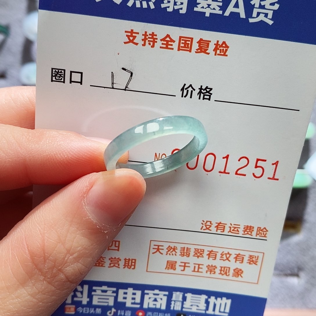 翡翠戒指未镶嵌翡翠