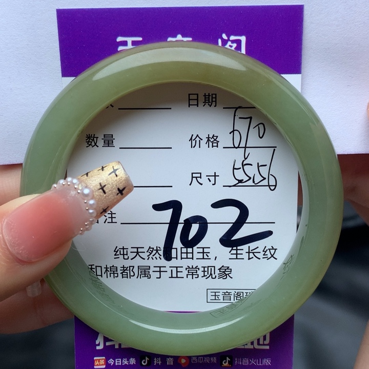 和田玉手镯未镶嵌