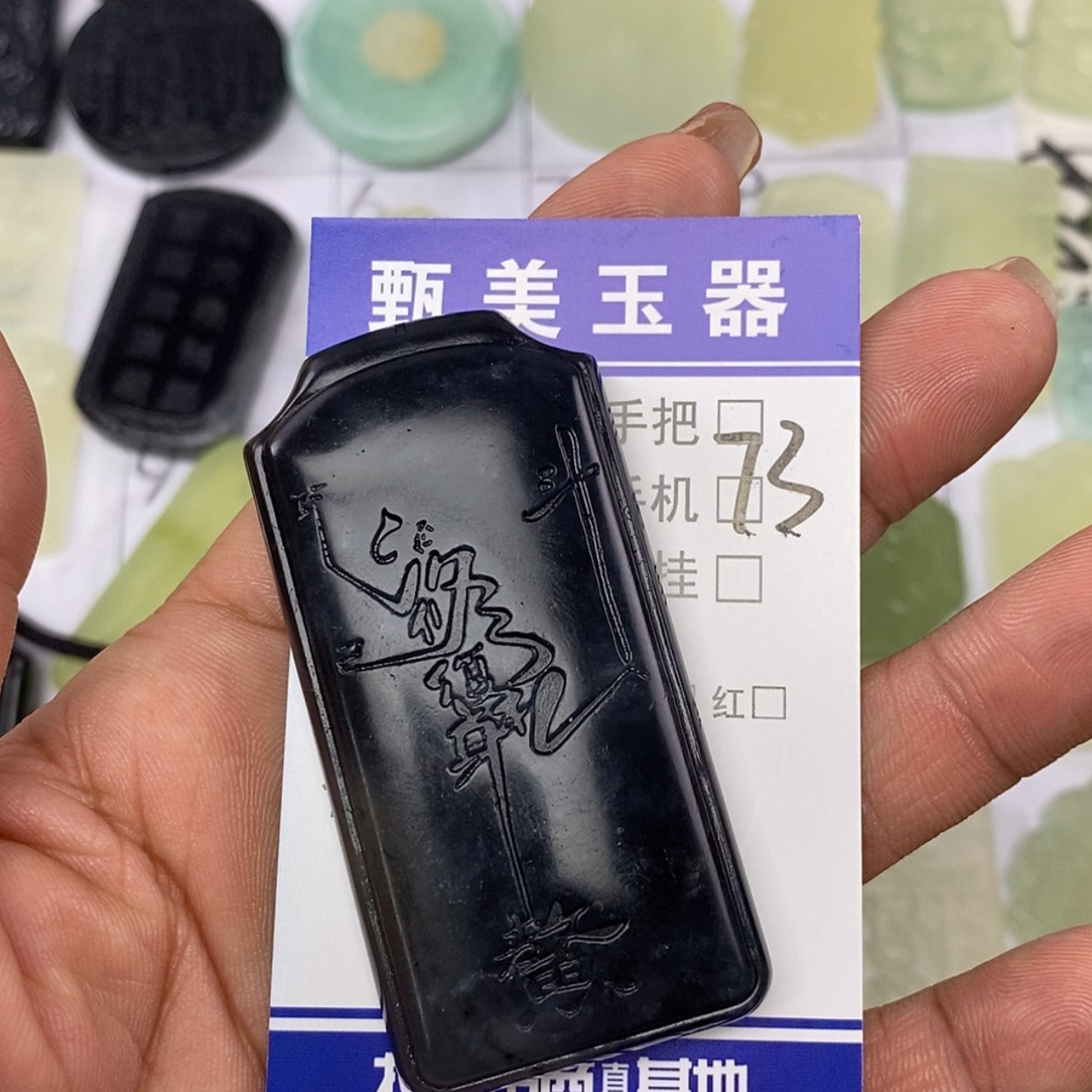 【闪购商品】岫玉未镶嵌挂件梦*挂件