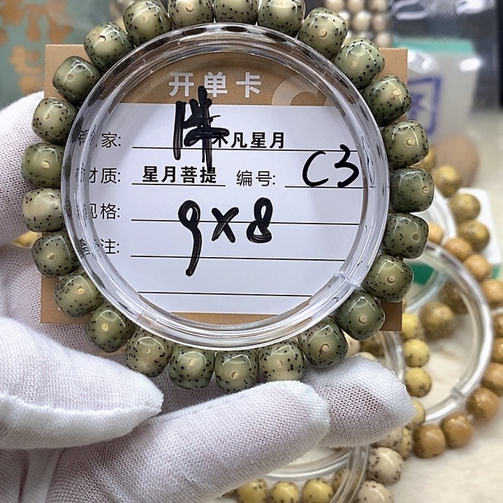 吊坠星月菩提星月c3