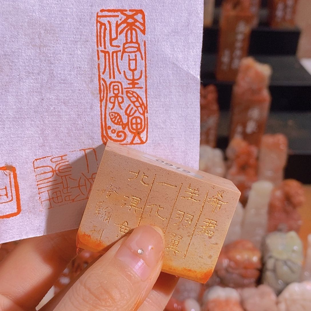 昌化石印石有库存0919。       