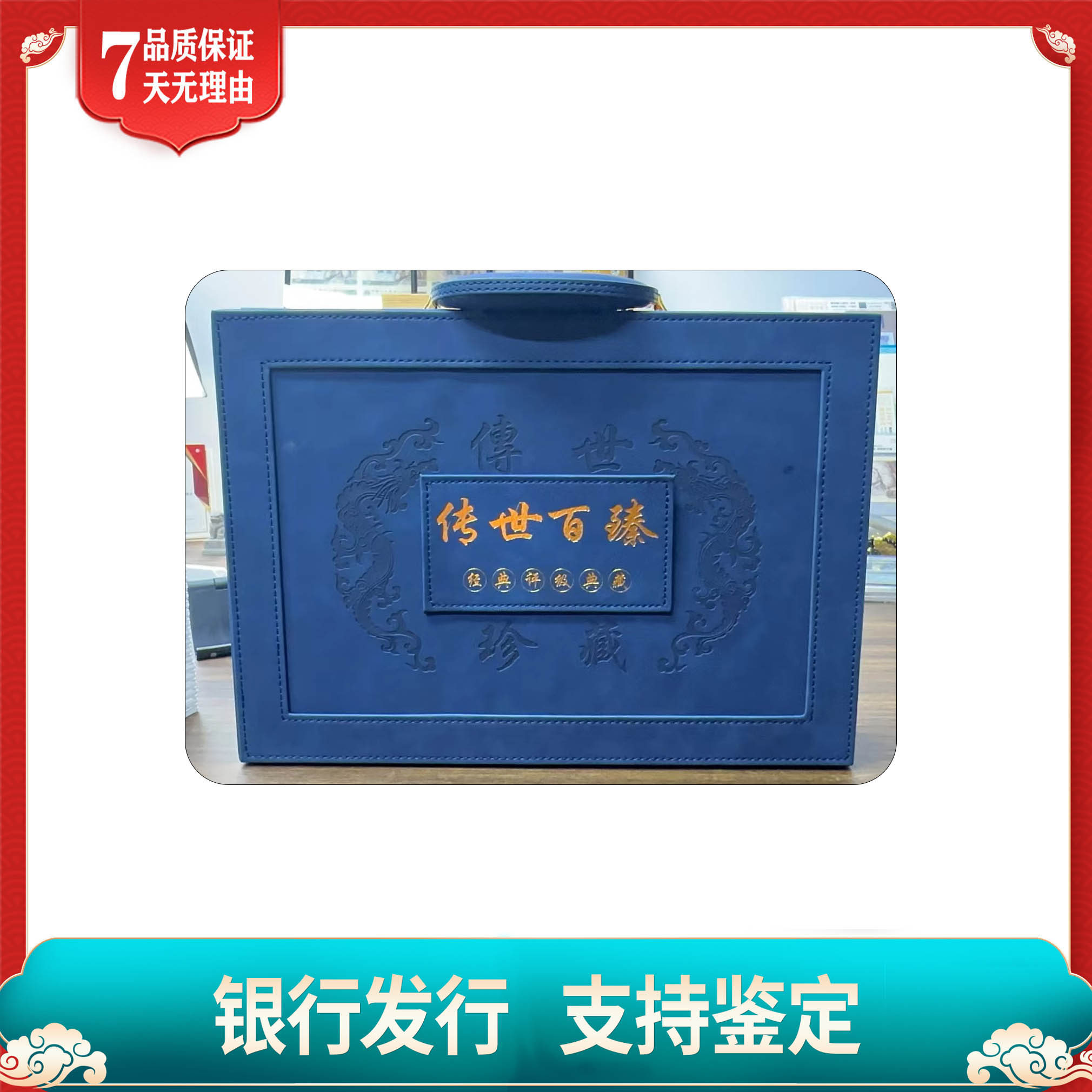 【第四套人民币】壹圆/百冠尾一同/100张+壹分整刀100张/中钱国信