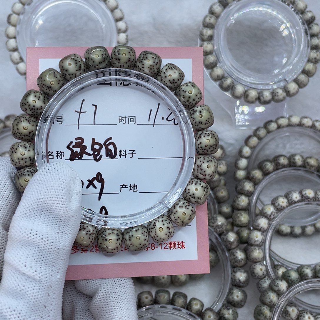 吊坠星月菩提F7绿包白