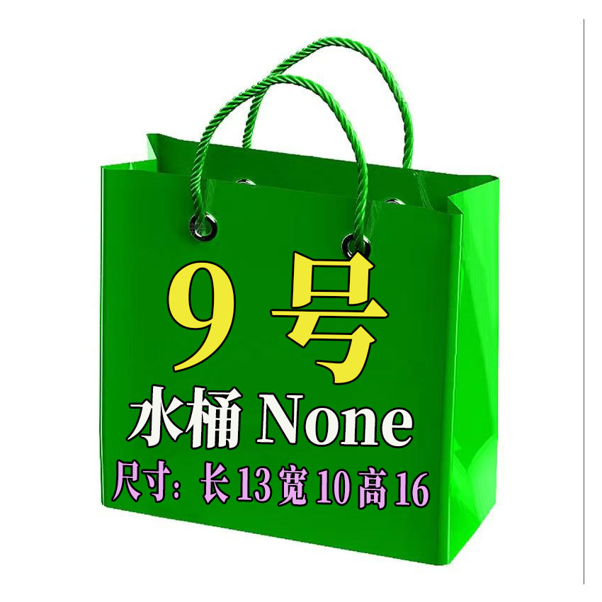 【9号】水桶None2025新款百搭抽绳饺子包AX1025#