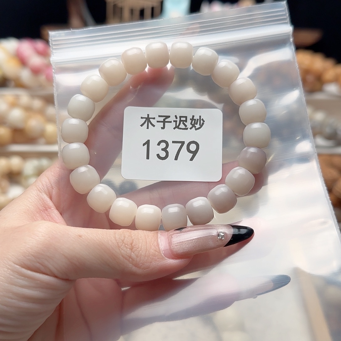 吊坠菩提根/象牙果凉**饱1379