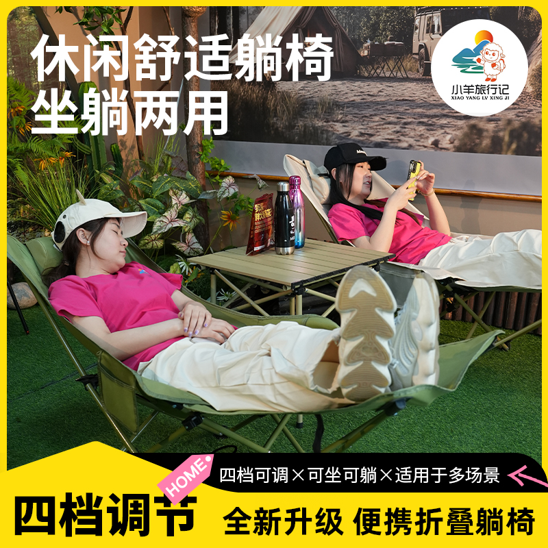 【XY】四档户外躺椅带脚托可坐可躺月亮椅加宽加大露营办公室午休椅