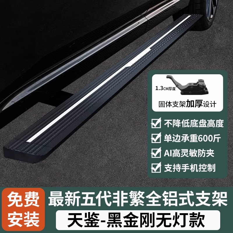 比亚迪唐L专用电动踏板原厂铝合金支架dmi/p自动伸缩迎宾侧边踏板