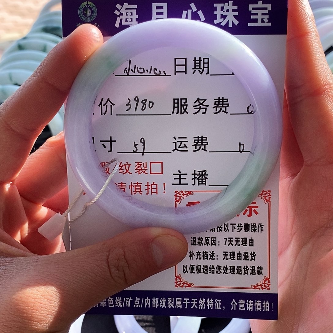 翡翠手镯未镶嵌手镯