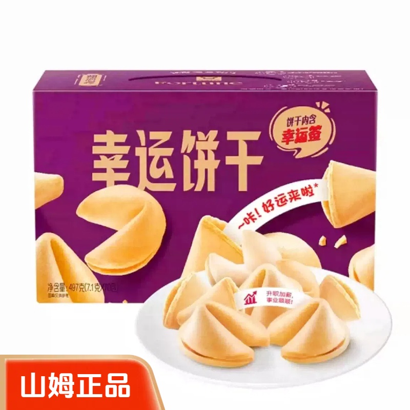 【山姆超市】嘉顿幸运饼干馋嘴小零食上班族充饥学校办公室必备