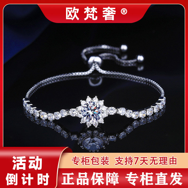 欧梵奢【奓钻】第十代新款时尚简约高级太阳花手链高考毕业季女轻奢