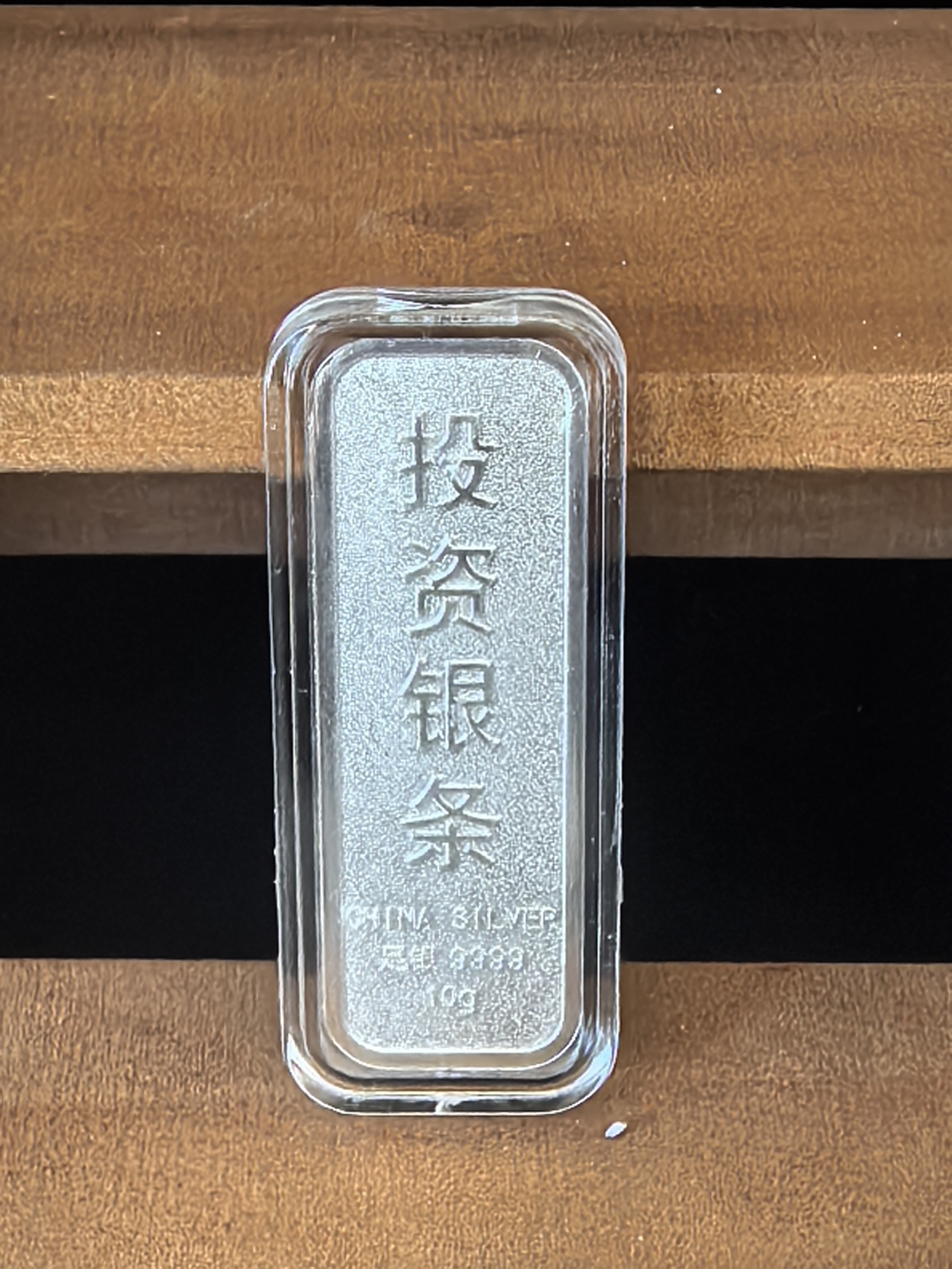 足银9999投资银条