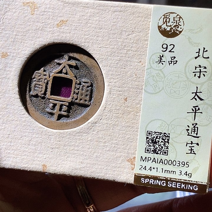 铜太平。华夏天玺总店395