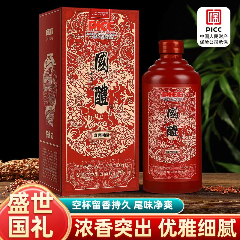 酒忆情《国礼》礼盒装52度400毫升浓香型白酒无礼袋52度