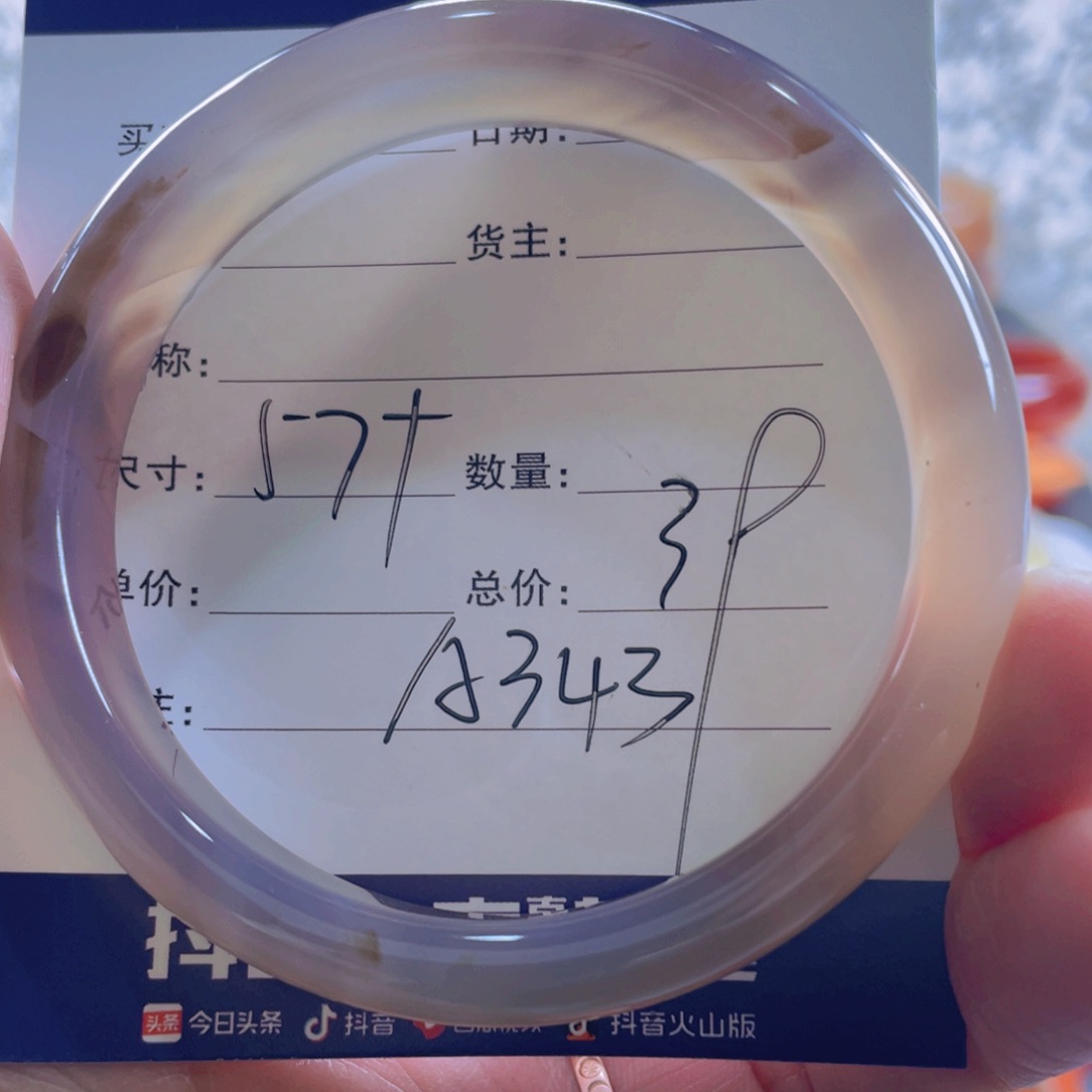 玛瑙/玉髓手镯未镶嵌