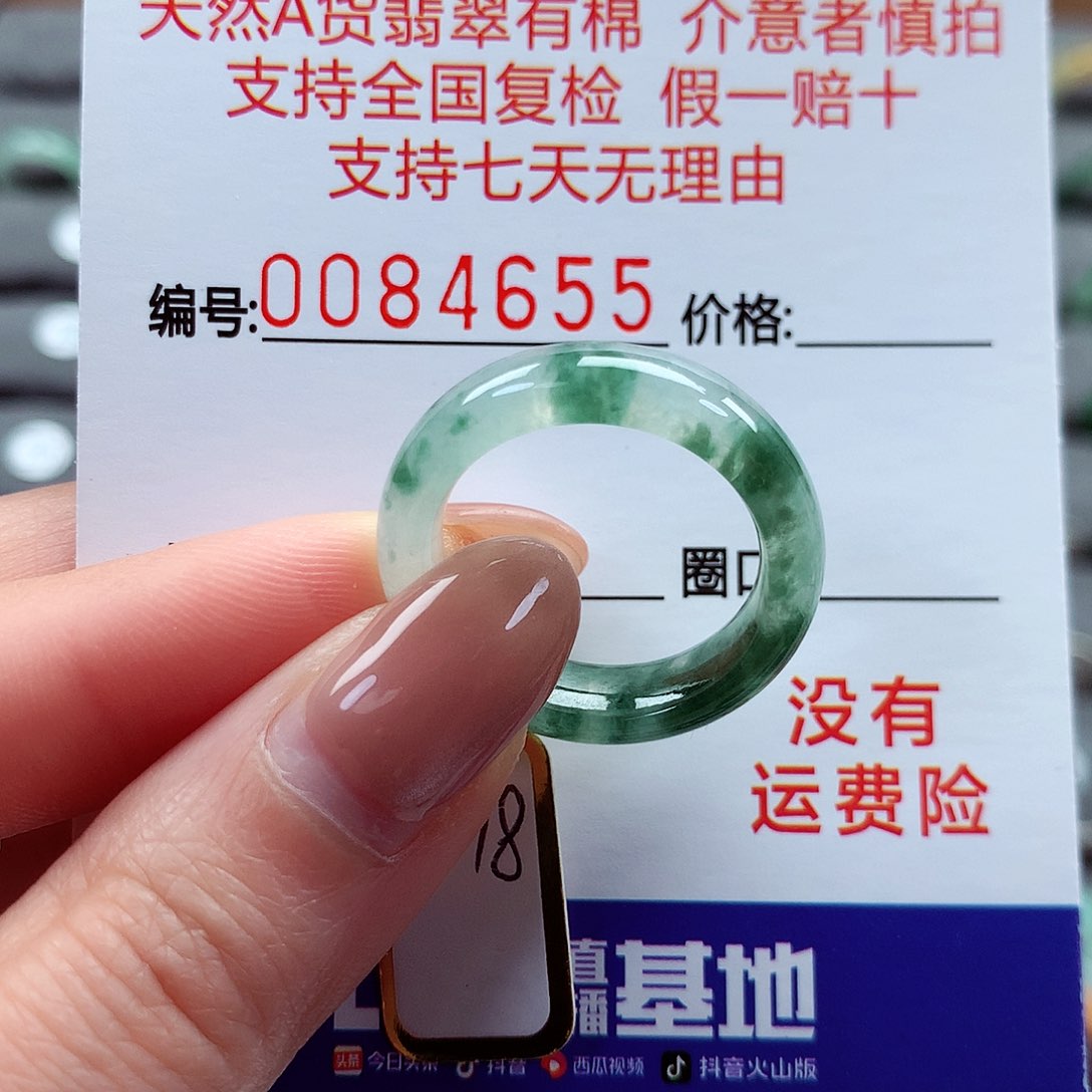 翡翠戒指未镶嵌17-18号