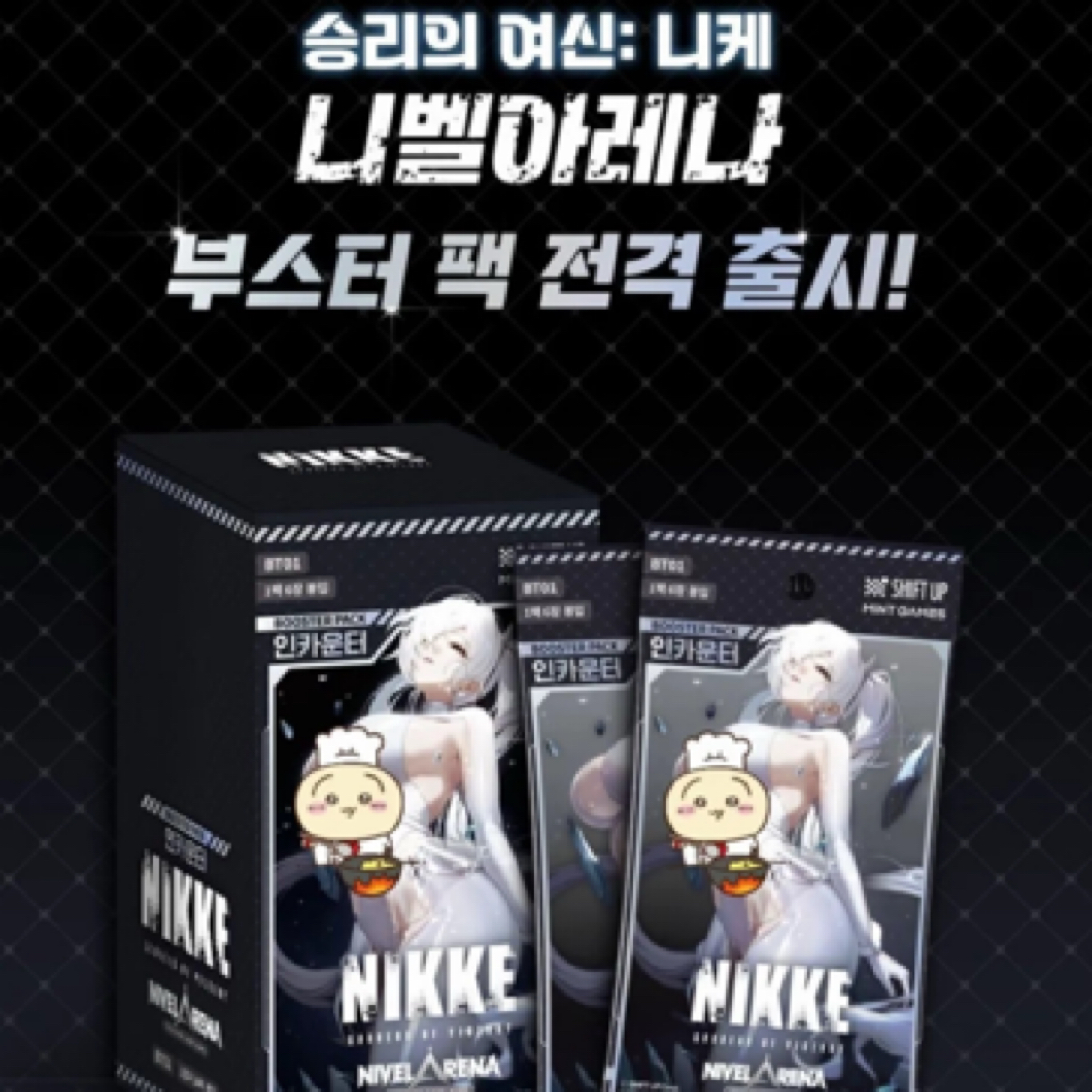 【饭团拆谷】NIKKE 妮姬一弹收藏卡