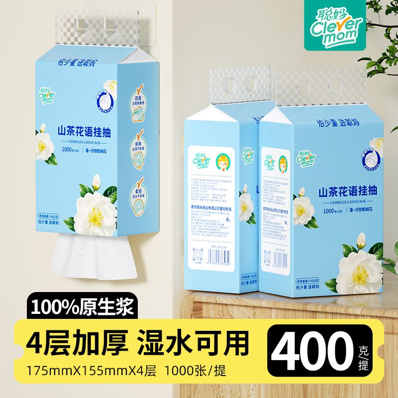聪妈山茶花语系列悬挂式大包抽纸纸巾面巾纸干湿两用母婴亲肤家用