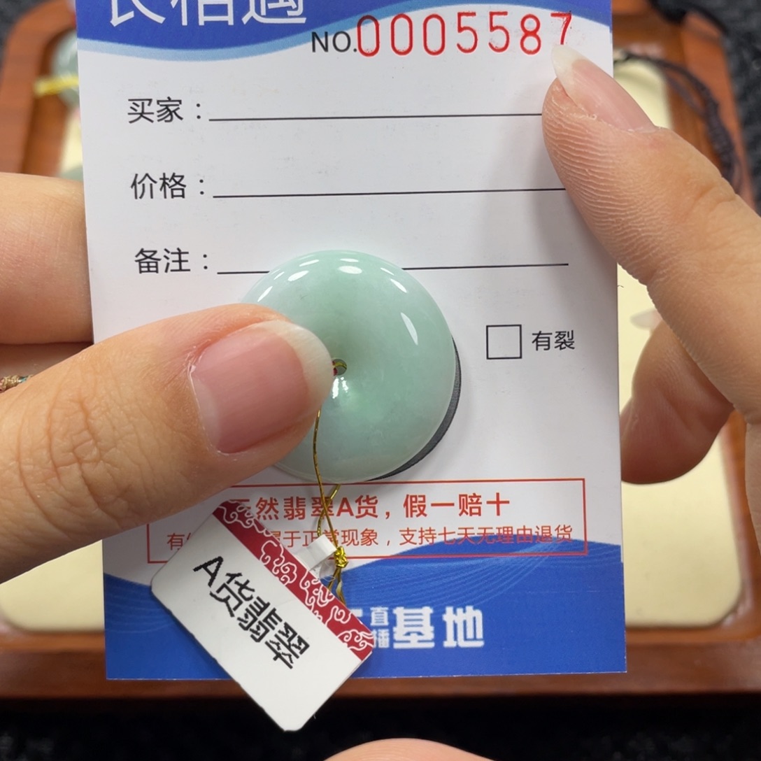 翡翠颈饰未镶嵌翡翠吊坠x 5587