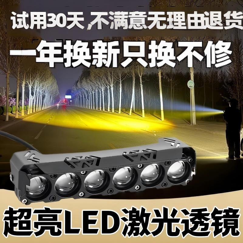 六珠激光炮射灯LED射灯汽车中网货车射灯摩托电动车12V～60V通用