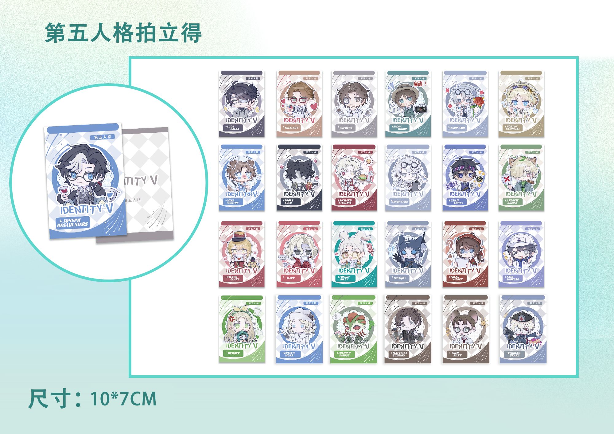 【拆盒】第五人格萌宠拍立得1弹盲盒代拆
