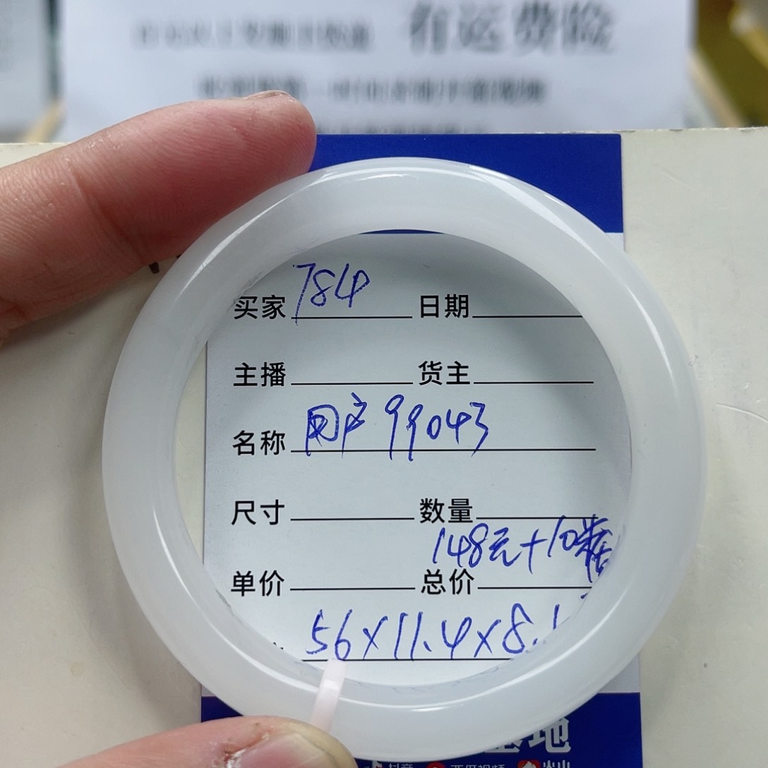 石英质玉手镯未镶嵌