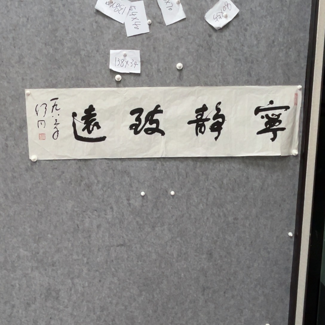 书法书法精品一副