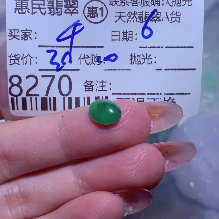 翡翠颈饰未镶嵌贝*千