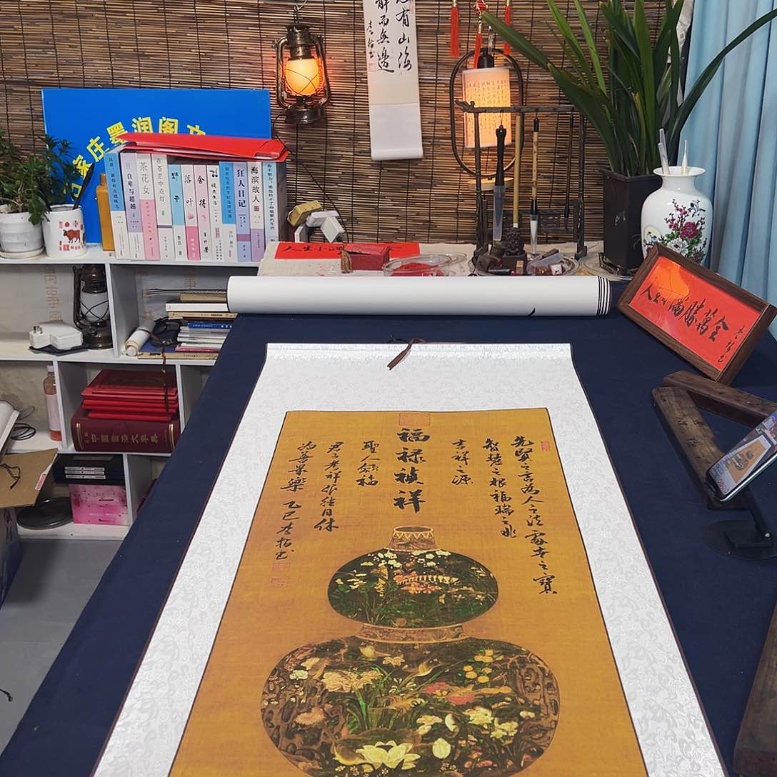 书法福禄祯祥卷轴
