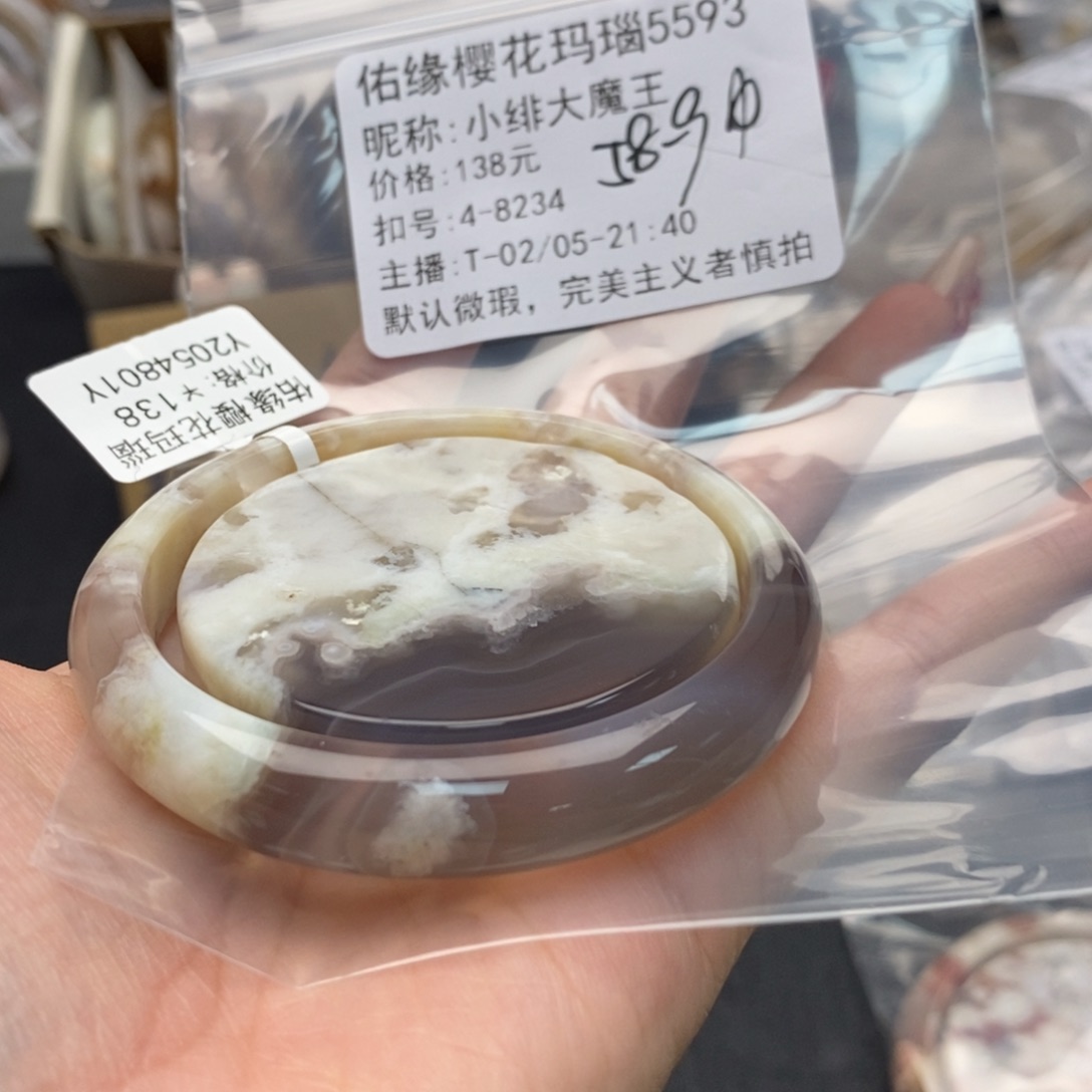 玛瑙/玉髓手镯合金小***王