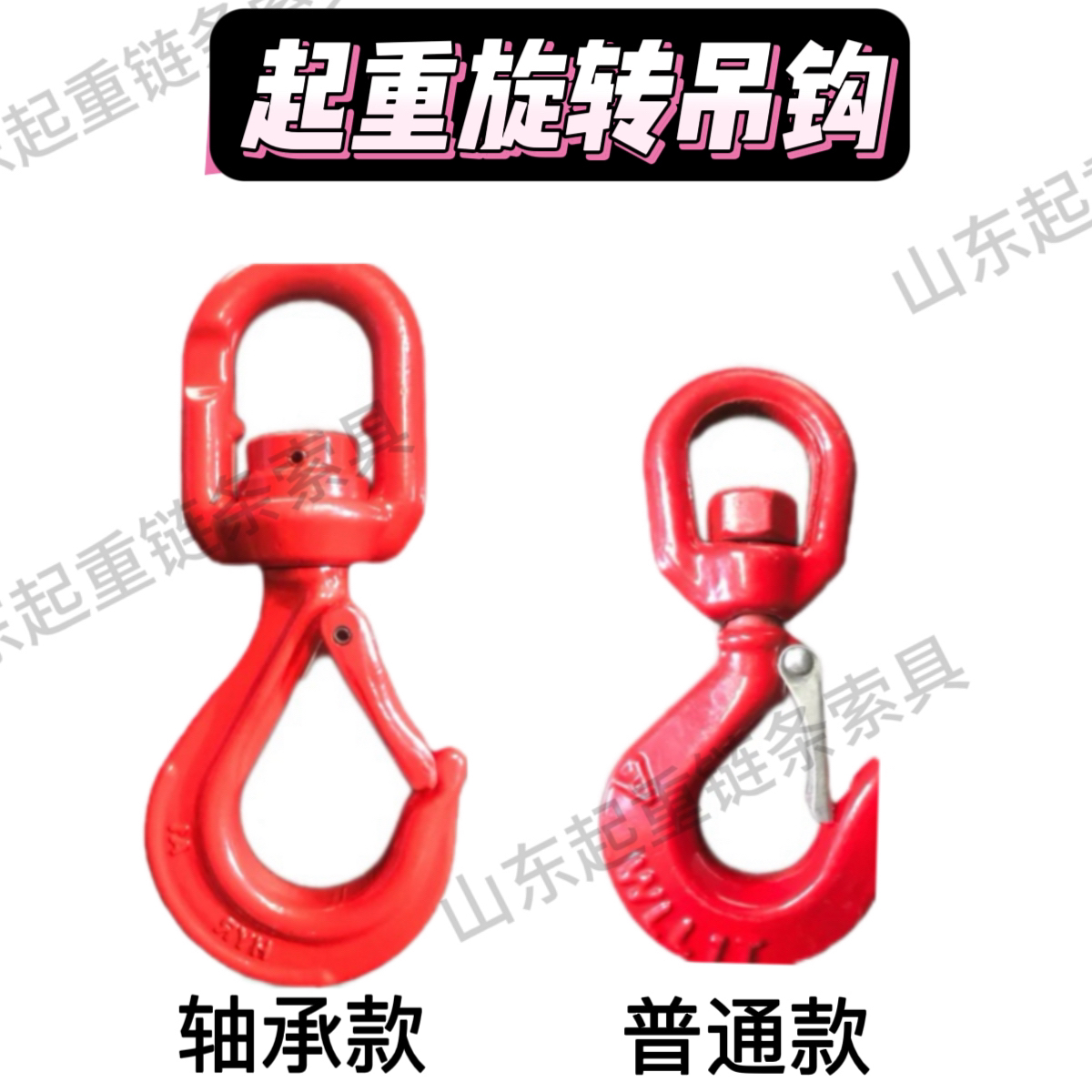 随车吊前置带轴承旋转大吊钩 360度旋转钩万向旋转钩行车吊钩挂钩