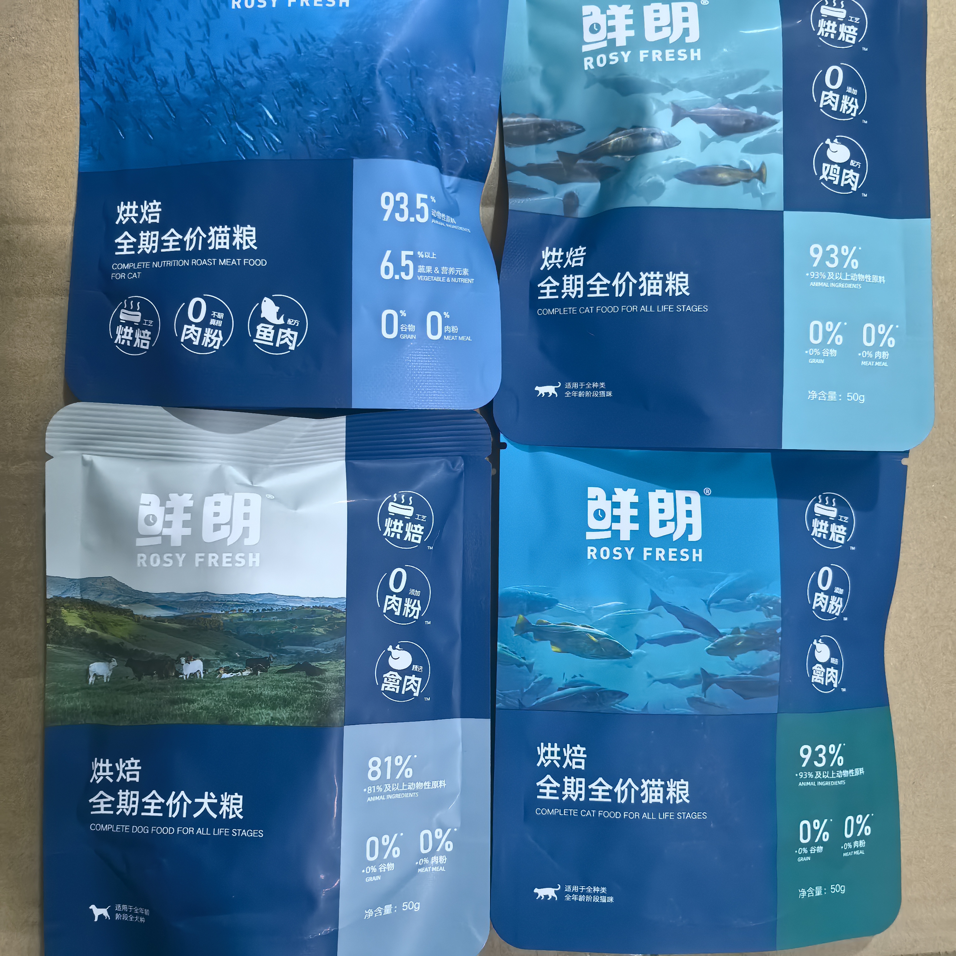 鲜朗烘焙猫粮试用装狗粮试用装成猫幼猫全猫期成犬幼犬全犬期低温