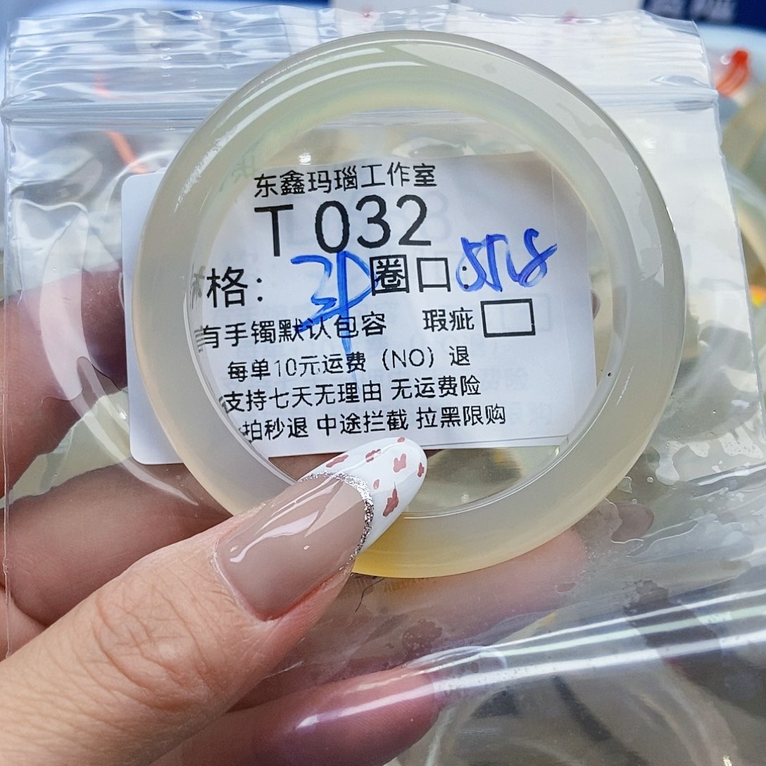 玛瑙/玉髓手镯未镶嵌O**o032