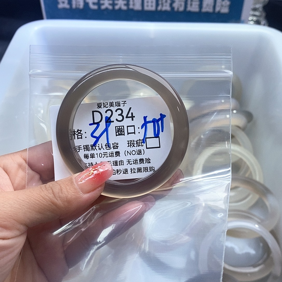 这***乎玛瑙/玉髓未镶嵌手镯234