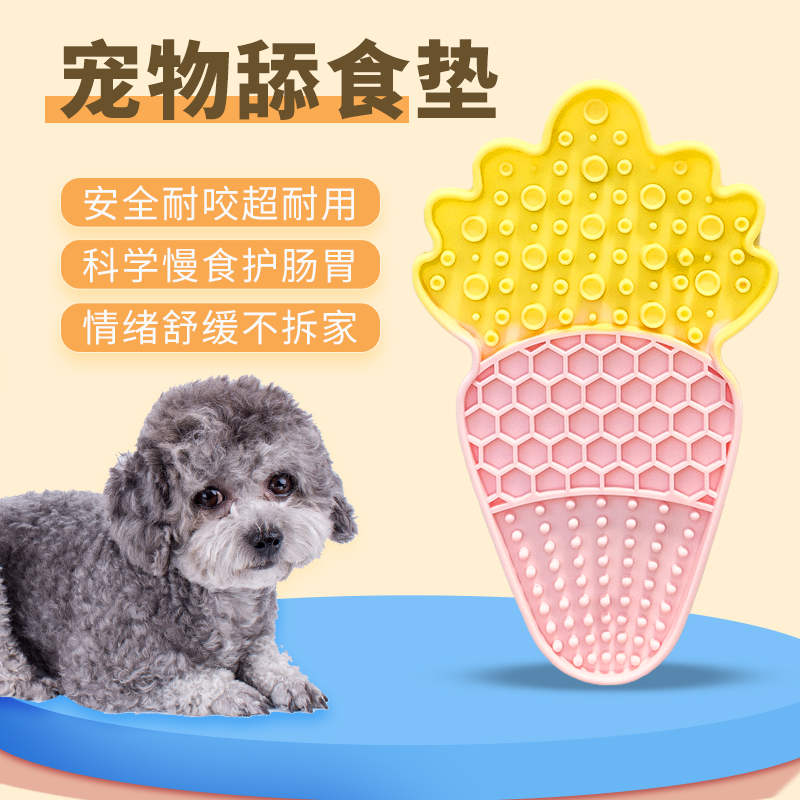 猫咪狗狗通用慢食缓食防撞翻舔食垫宠物肥胖专用碗硅胶餐