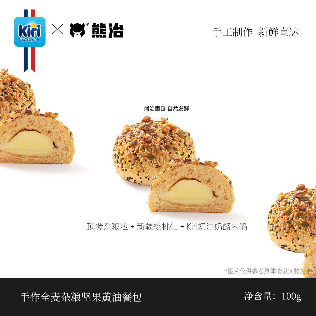 【HX】1箱（10个）手作杂粮坚果黄油餐包糕点 共1000g 100g/个