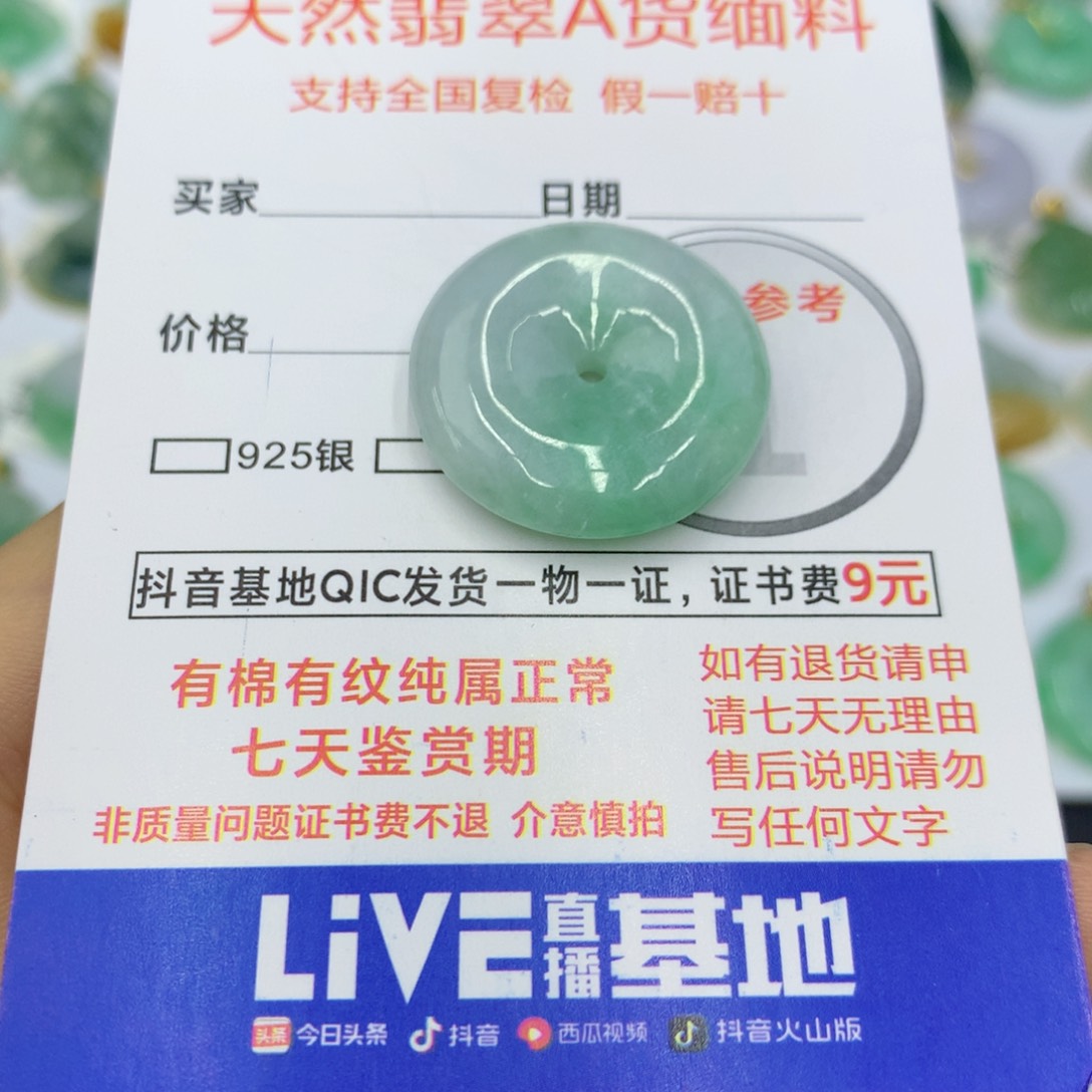 翡翠颈饰未镶嵌翡翠