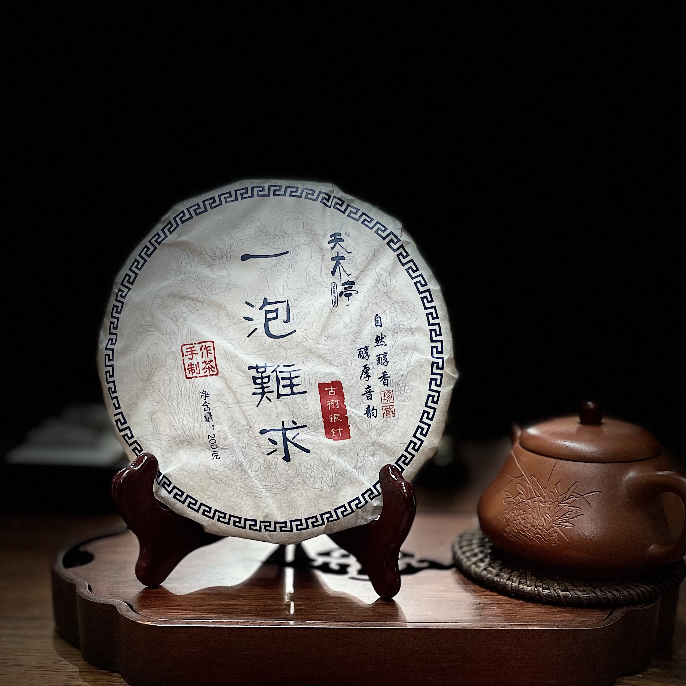 【高货上新】一泡难求 2024年全芽古树银针白茶