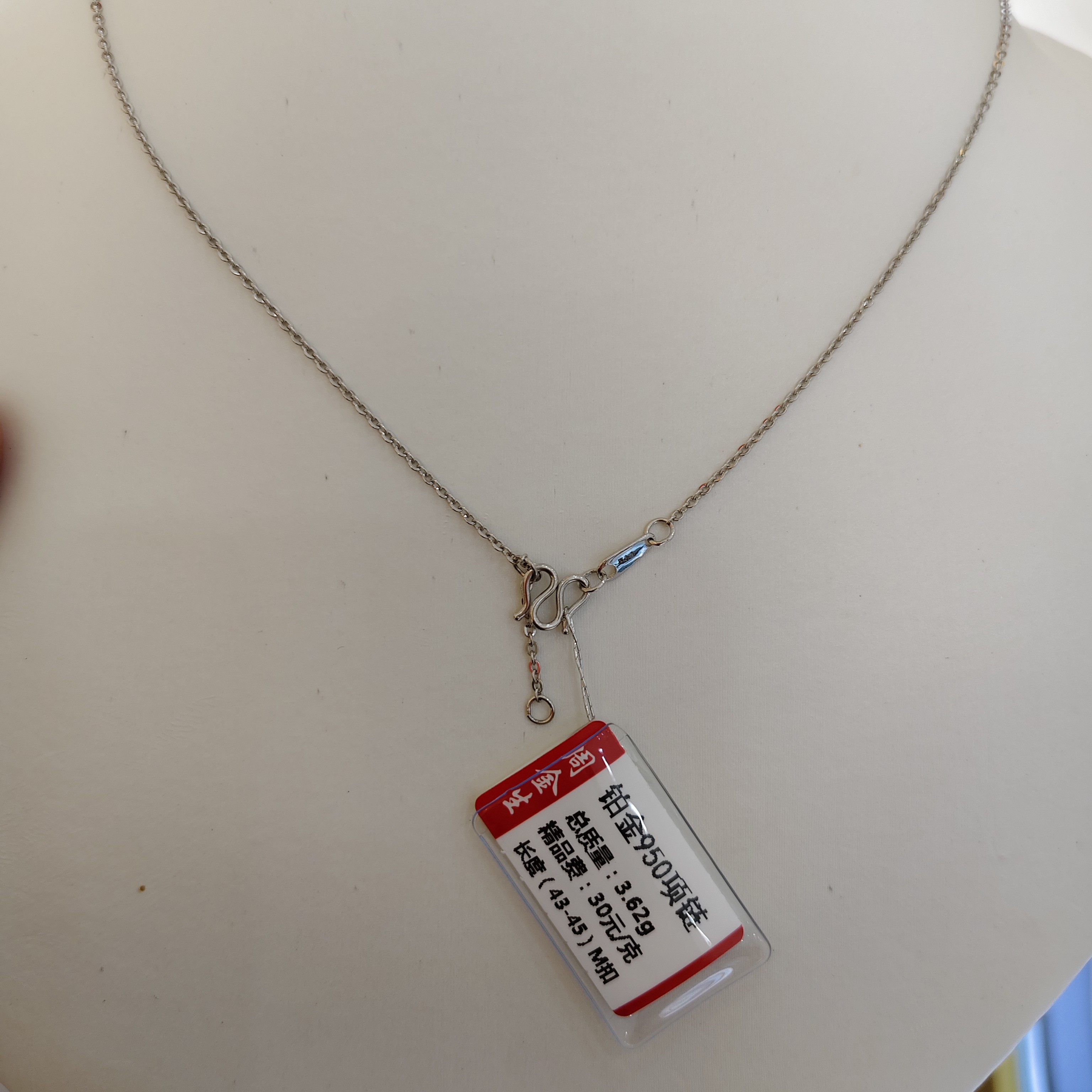 PT 950铂金3.62克项链（不退不换）