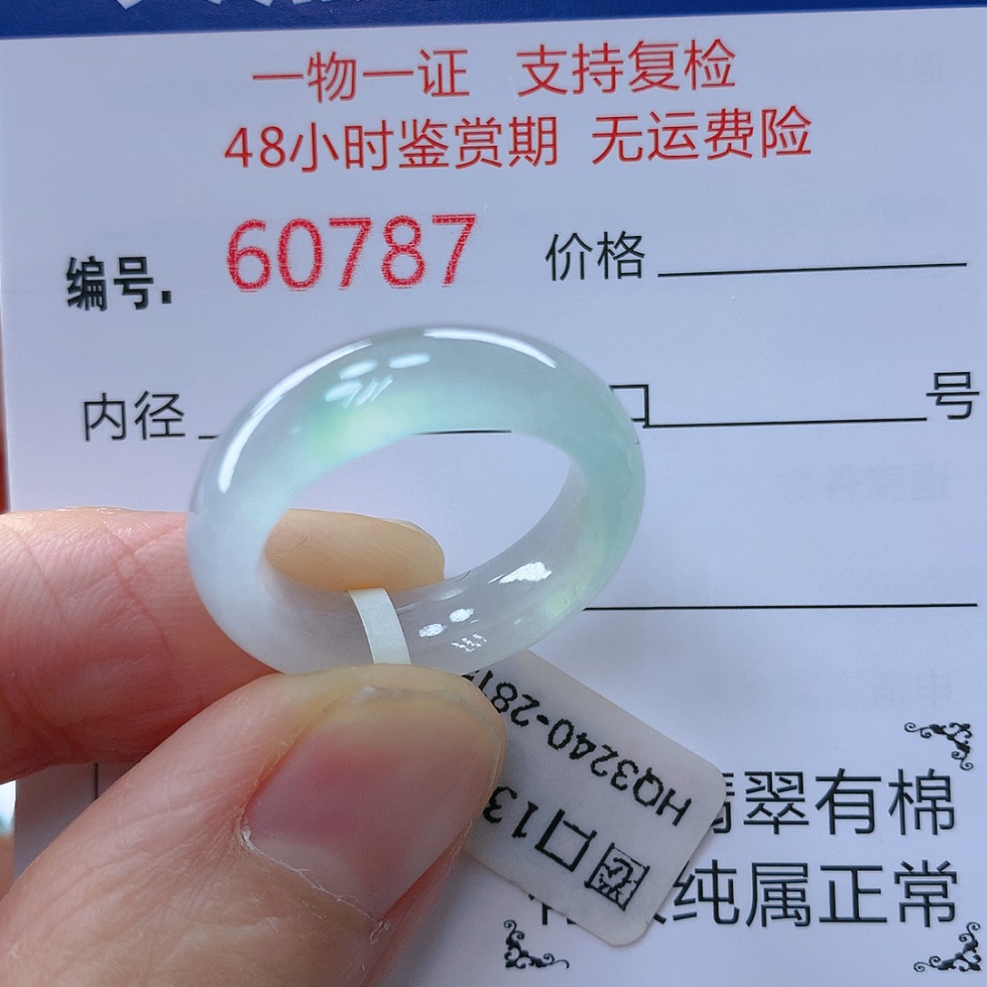 翡翠戒指未镶嵌赛*翡翠