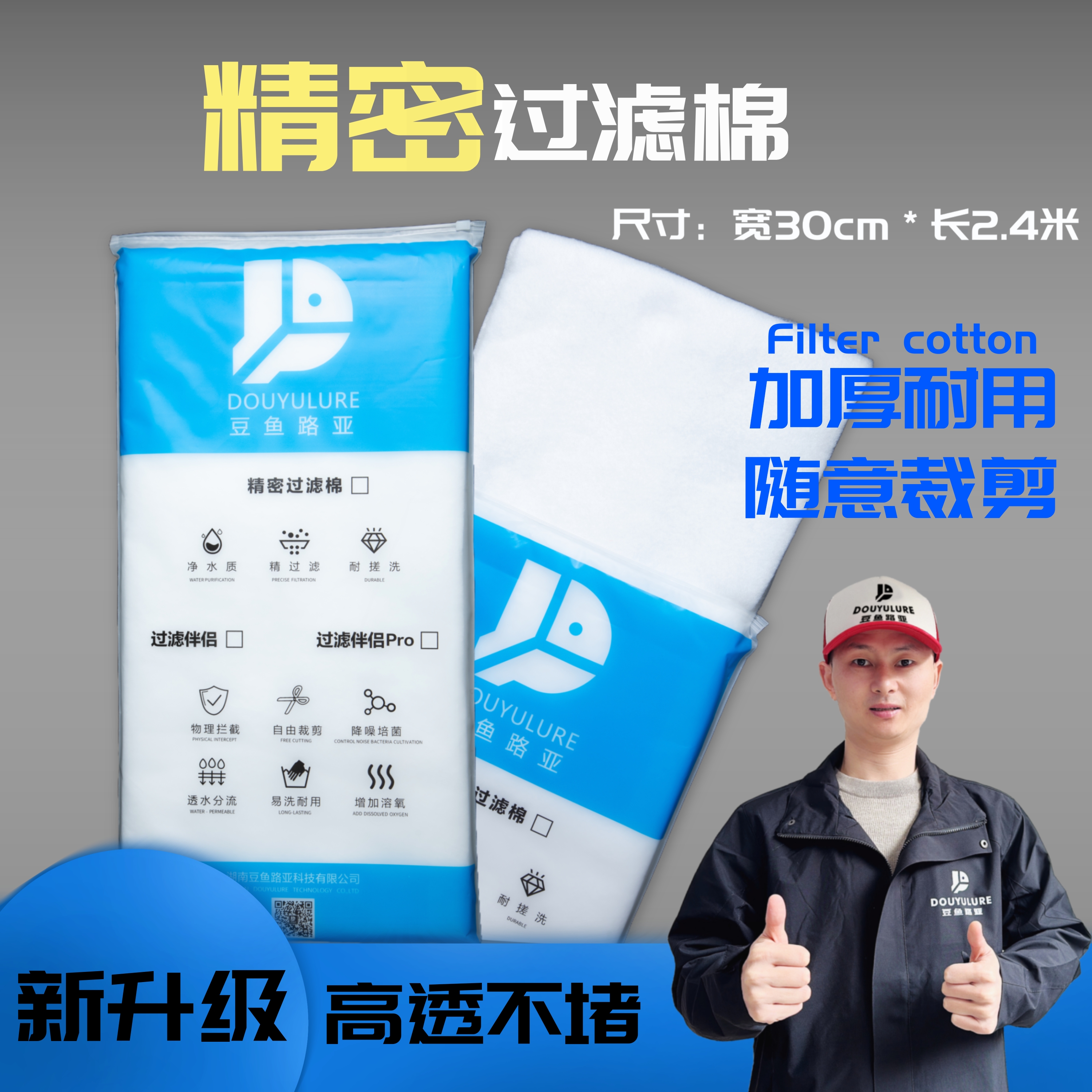 鱼缸过滤超滤棉精密过滤棉羊绒棉高透水白棉过滤棉羊绒棉过滤棉