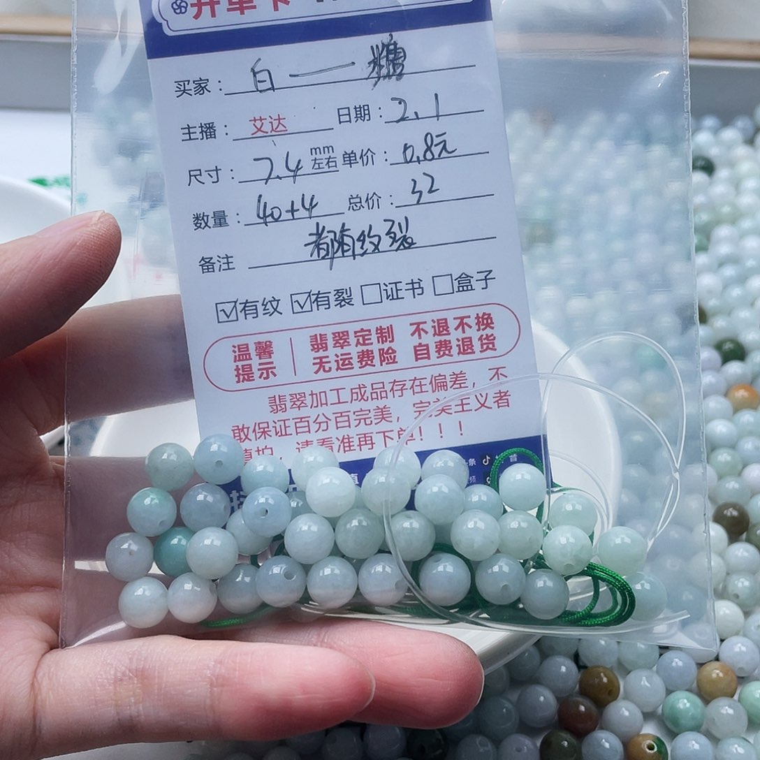 翡翠手串未镶嵌白***糖