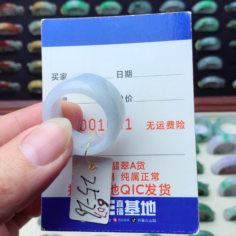 【闪购商品】翡翠戒指未镶嵌）