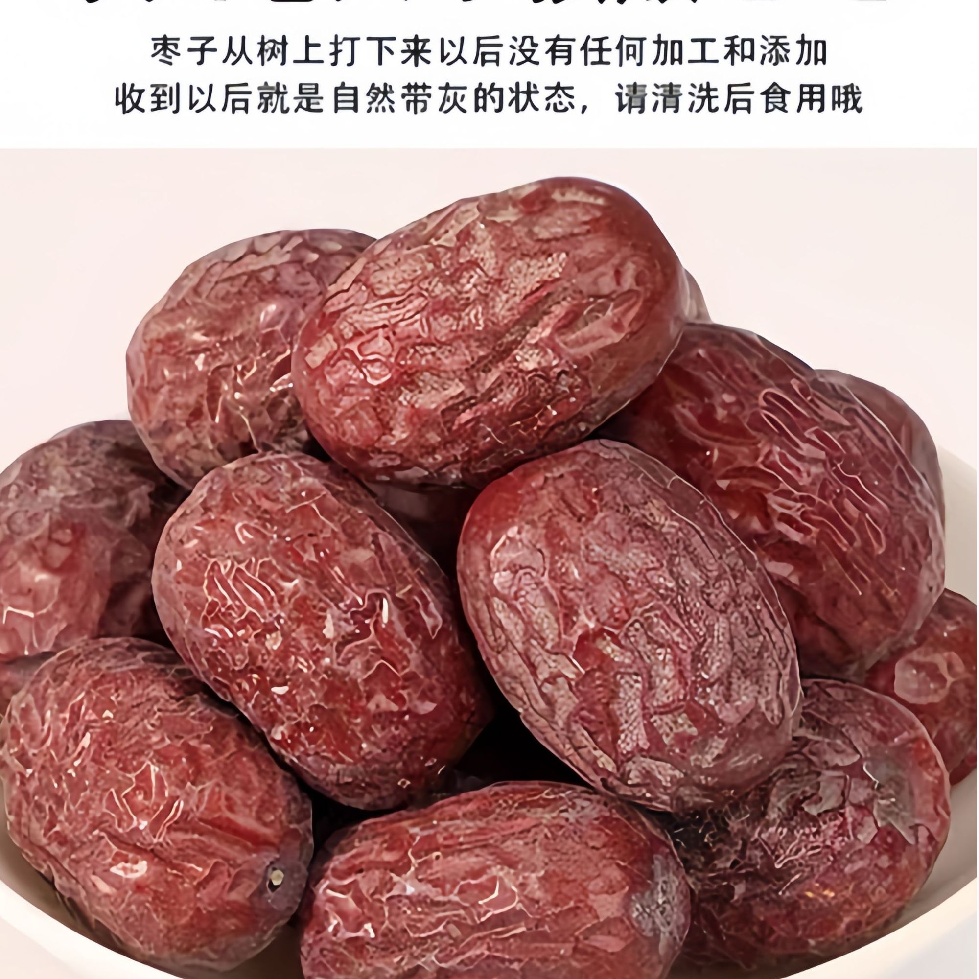 【新疆直发】新疆若羌灰枣5斤 原生态未清洗带土红枣树上吊干灰枣ZX