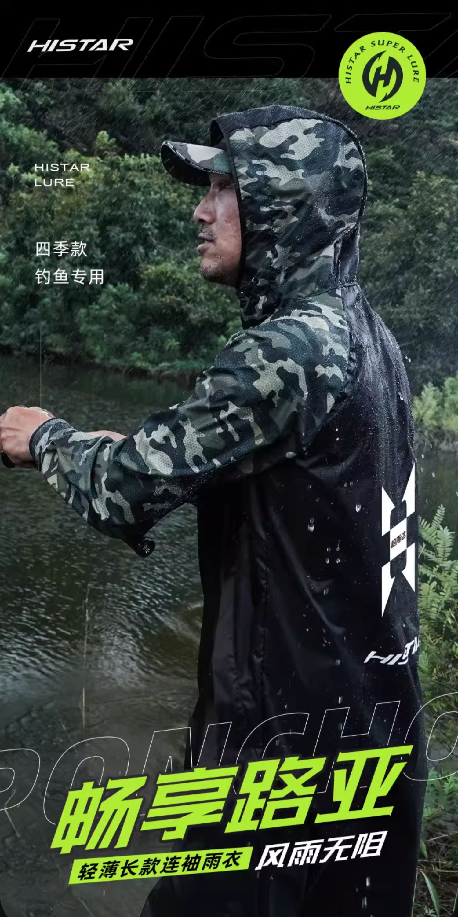 哈斯达钓鱼雨衣专用防水超薄透气全身防暴雨加厚长款路亚雨衣装备