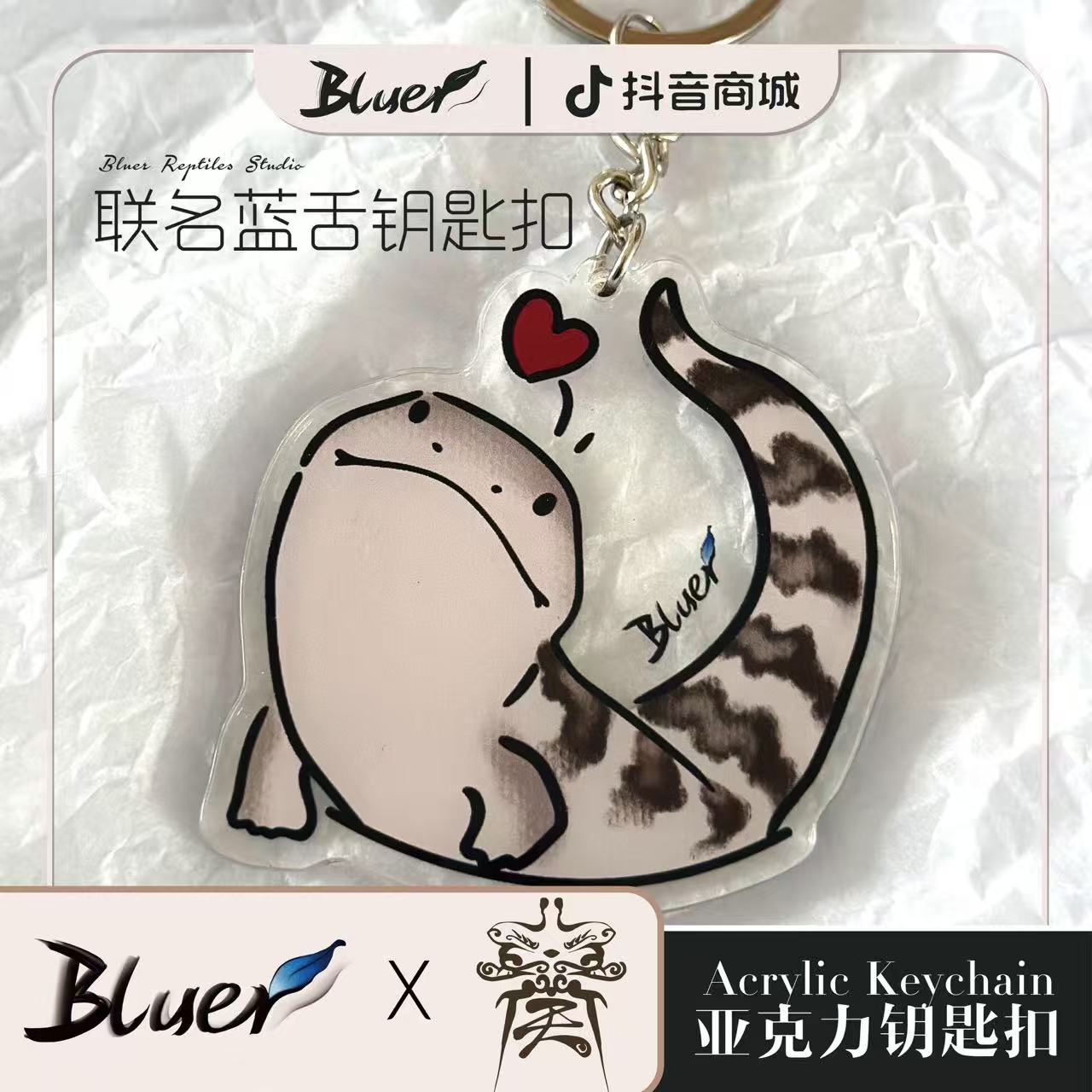 【bluer深蓝】原创文创周边系列蓝舌石龙子钥匙扣