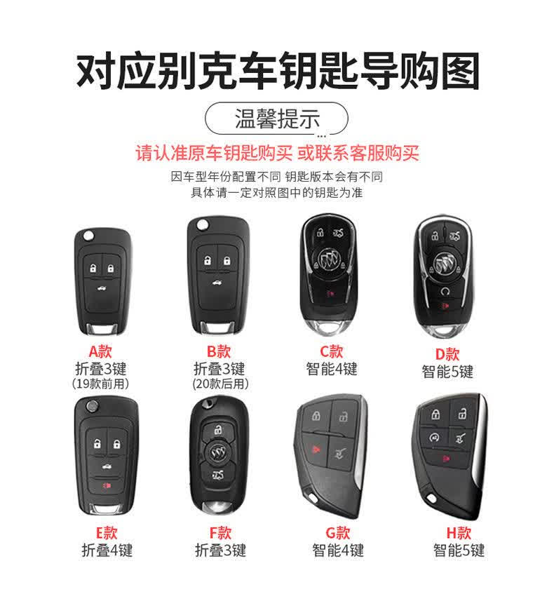 新款23/24/25款别克昂科威plus钥匙套昂科威s白金版专用车扣壳